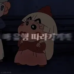 유행이 너무 빨리 바뀐다..