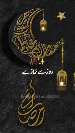 RAMADAN MUBARAK 