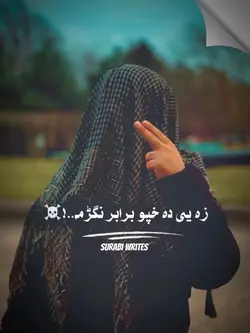 Pashto Attitude 