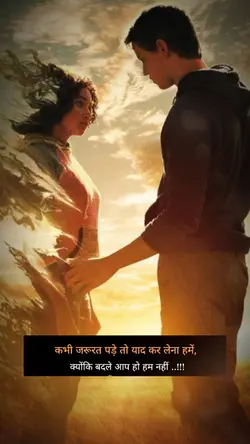 kabhi jarurat pade