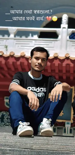 আমার দেখা স্বপ্নগুলো