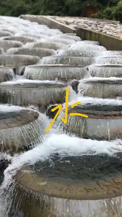 波光粼粼