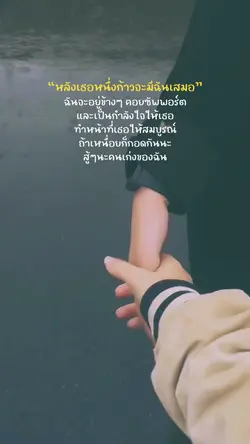 มีเธอเสมอ