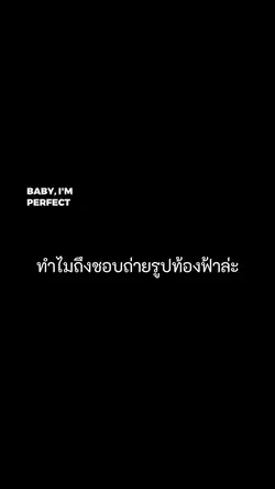 มีรูปท้องฟ้าเยอะต้อง