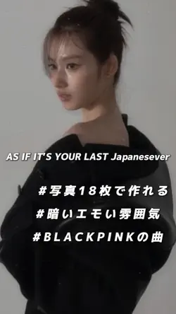 AS IF IT'S YOUR LAST