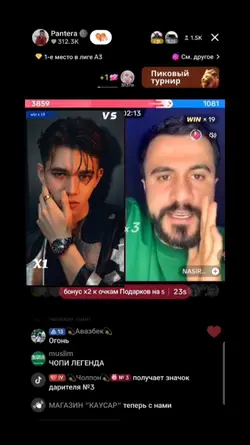TikTok Live 