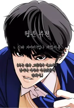 네웹 사랑해..