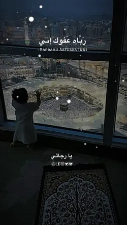 RABBAHU Aafuaqa inni