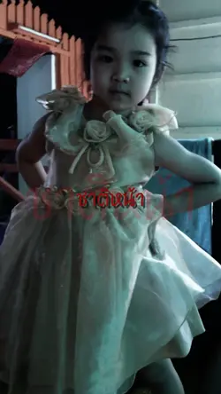 ชาตินี้บ่แม่น