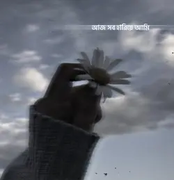 ফিরে আসো না...