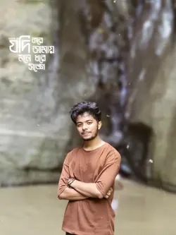 কে তুই বল 