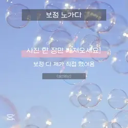 보정노가다