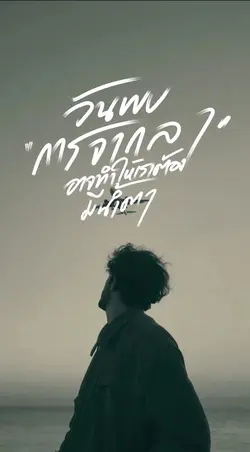 เศร้า