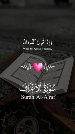 سورة الاعراف