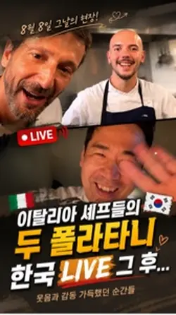 🇮🇹 시모네의 한국 LIVE ❤️