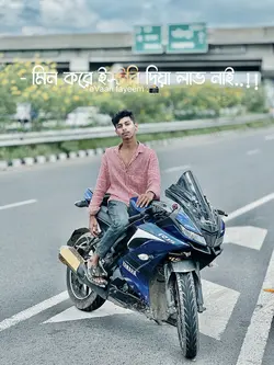 মিন করে লাভ নাই ‼️🗿