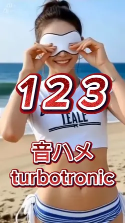 123/音ハメ