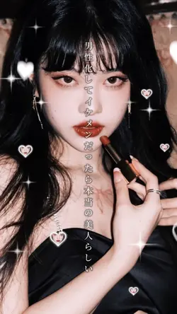 男性化