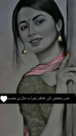 جس شخص کی خاطر 