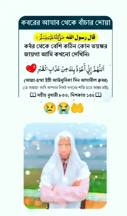 কতো সুন্দর দোয়া 