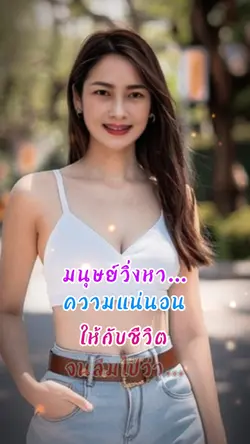 เพลง+ข้อความ