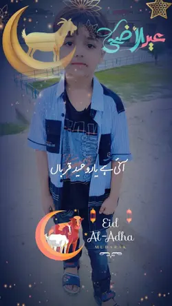 عید الاضحی