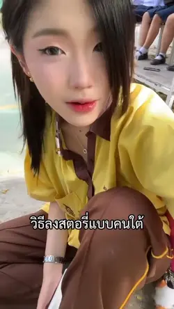 เทรนฮิต มาแรงง