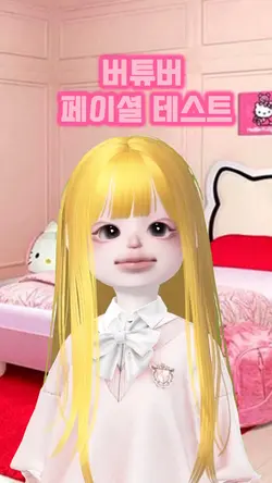 버튜버 페이셜 테스트!