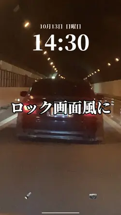 10/13 ロック画面風に♪