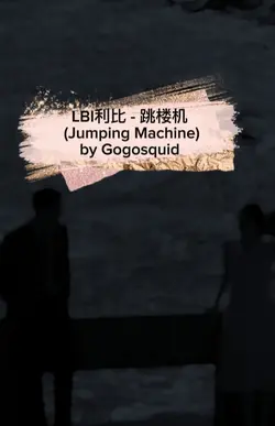 JUMPING MACHINE