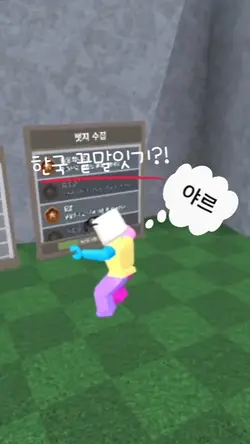 한국 끝말잇기