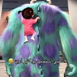 شكرا لانك معايا 