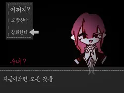 수녀님께 참회를