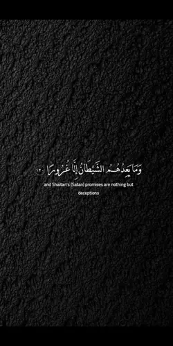 سورة النساء119:121