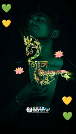 আমার বুকে লিখেছি যে 
