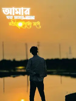 আমার যত মনের ব্যাথা😅💔🎧