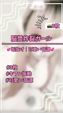 🎶脳漿炸裂ガール
