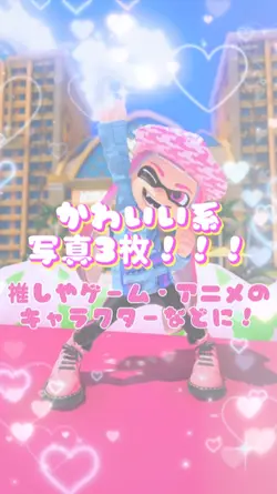 かわいい系！使ってみてね！！！