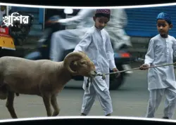 Eid Al Adha Trend
