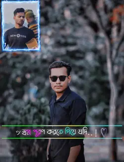 স্বপ্ন পূরণ করতে গিয়