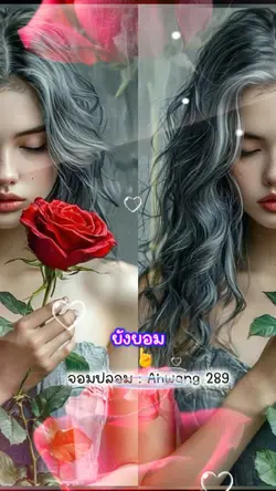 จอมปลอม