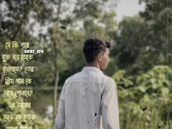 she ki jane
