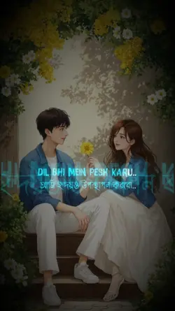 feel this song 