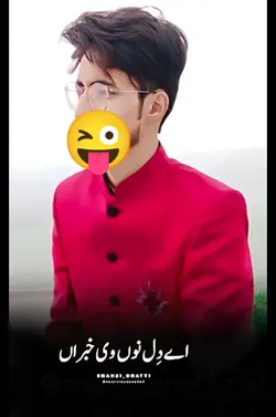 to wapis ni ana