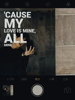 my love mine allmine