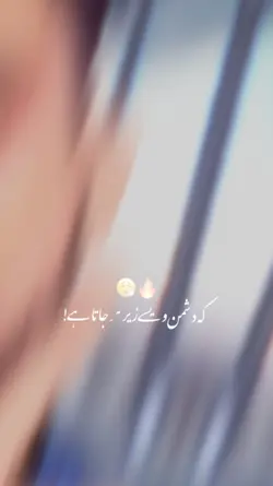 Mera rab mere sat he