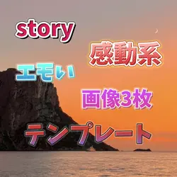 story
