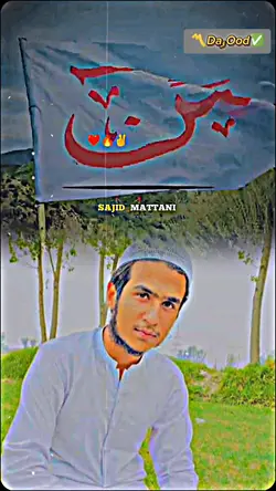 مونگ آمن غوڑو Aman