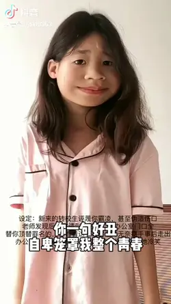你一句好丑 自卑笼罩我整个青春