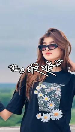 নিউ টেমপ্লেট সবাই 